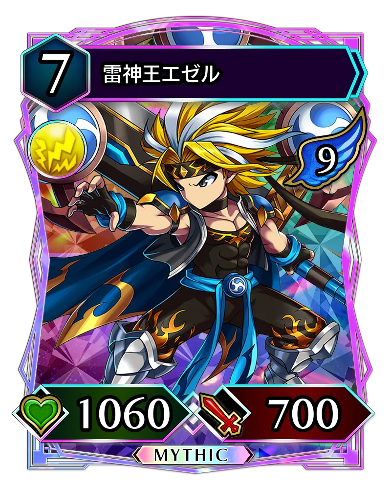Card List | 本格TCG『BRAVE FRONTIER VERSUS（ブレフロ バーサス