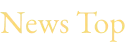 News Top